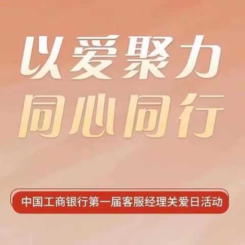 阿克苏分行新和支行疫情期间积极组织开展员工线上培训