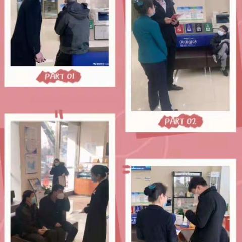 渤海银行西安经开支行“银行卡用卡安全”宣传