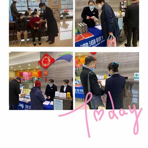 渤海银行西安经开支行“五个一”标准化“断卡”宣传