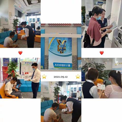 渤海银行西安曲江支行开展反假货币宣传