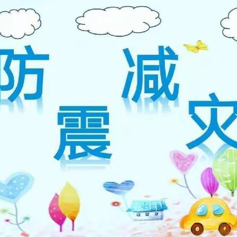 防震演练🛑，安全“童”行🔔———仙龙幼儿园防震演练纪实