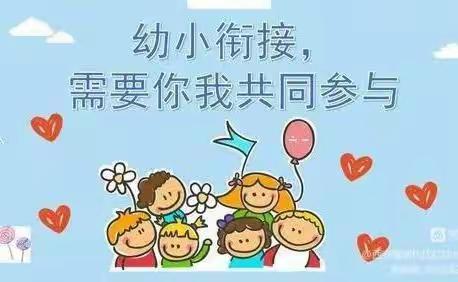 仙龙幼儿园——幼小衔接，我们在行动