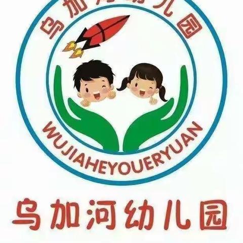 应急状态应对疫情，闻令而动坚守阵地-----乌加河幼儿园召开疫情防控紧急会议