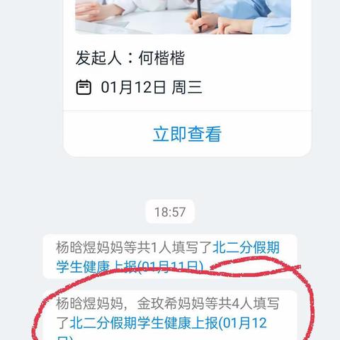 查看钉钉打卡步骤