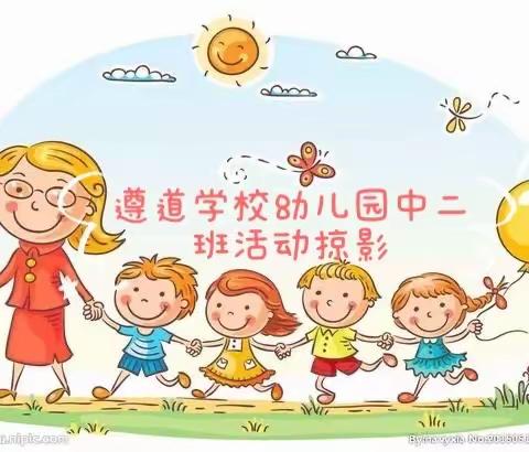 “大树和鸟儿”——遵道学校幼儿园中二班第十二周精彩回顾