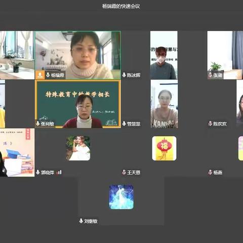 读专业书籍  促共同提升——濮阳市特殊教育学校综合名师工作室第25期活动