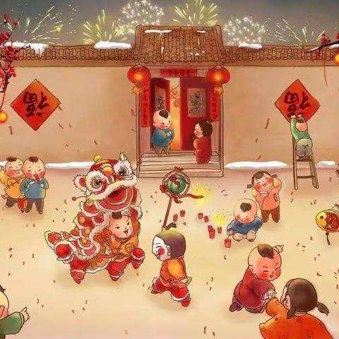 寒假开展“我们的节日”——春节传承礼仪文化活动索伦小学三（4）中队