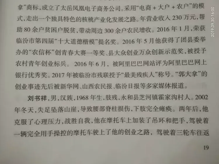 致富带头人主要事迹范文怎么写(致富带头人主要事迹范文怎么写的)