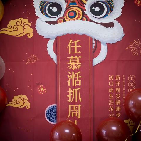 2020.8.16任慕湉一周岁了~