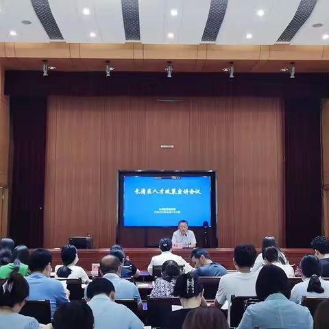长清区召开人才政策宣讲会