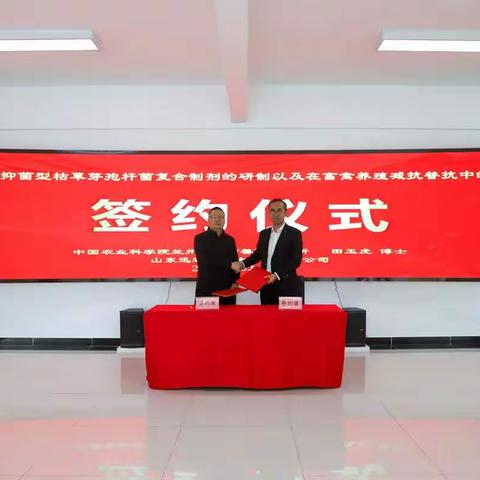 长清区入围决赛项目与山东迅达康生物科技有限公司举行签约仪式