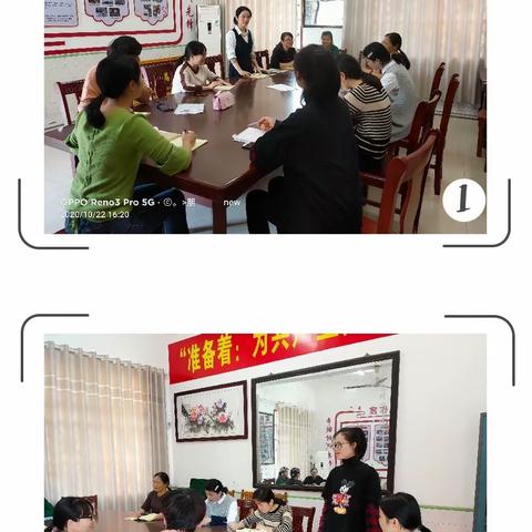 扬教研之帆，启教学之航，—记2020年秋至德小学低数组教研活动