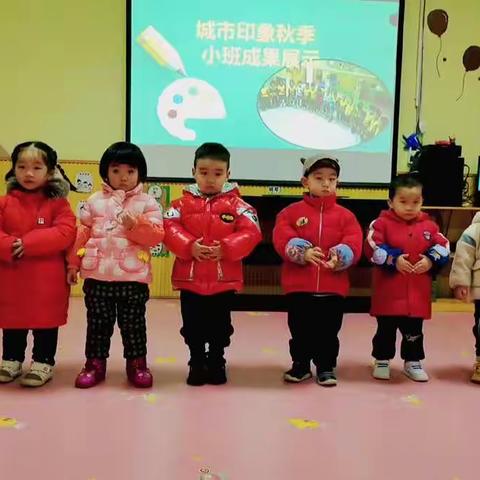 城市印象幼儿园小班期末成果汇报展示