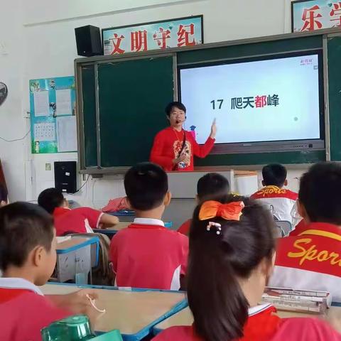 铁路小学四年级语文组第八周教研活动