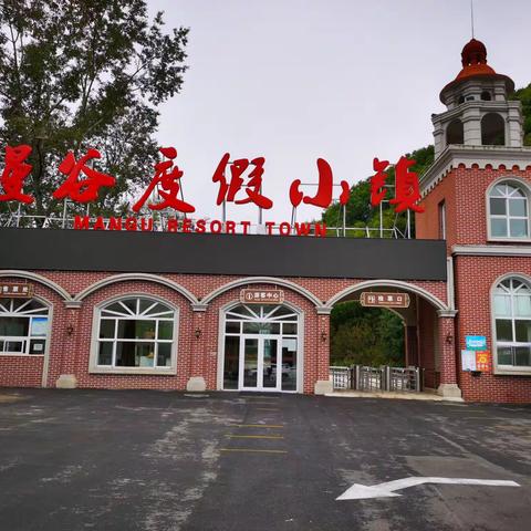 桓仁漫谷度假小镇和宽甸北方周庄一日游