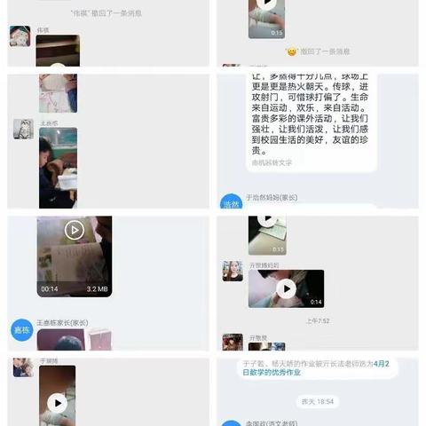 爱在家访，花开无声——沈寨镇杨楼小学