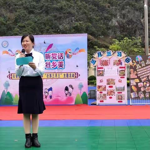感恩党 听党话   三月情 壮乡美——天等县城南幼儿园2021年“壮族三月三”主题活动