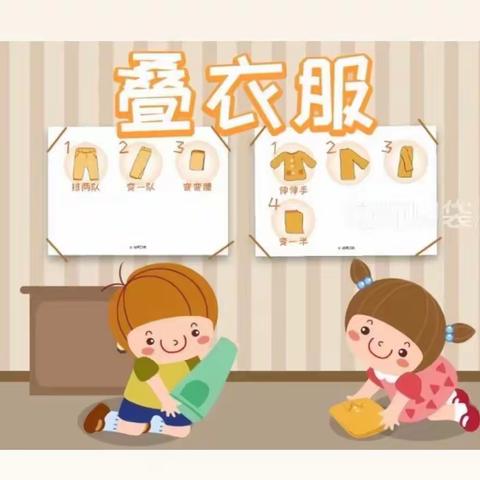 🌻我的小手真能干👋🏻——洛宁县直幼儿园托班组叠衣服比赛