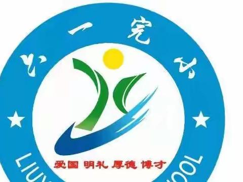 新街镇六一完全小学2022年“五一”劳动节《致家长的一封信》