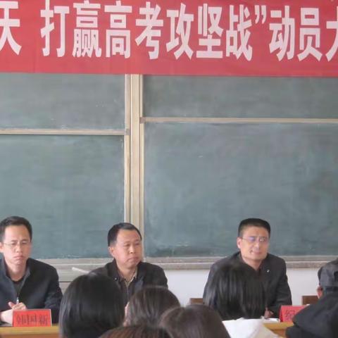 青县一中“奋战70天，打赢高考攻坚战”阶段性成果展示（完结篇）