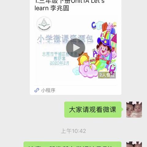 停课不停学  我们在行动