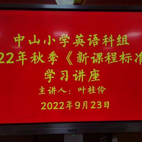 2022年秋季英语科组活动