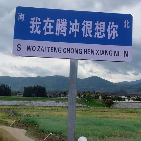 余秋雨点评腾冲文化