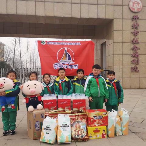 启航少年团暖冬行动