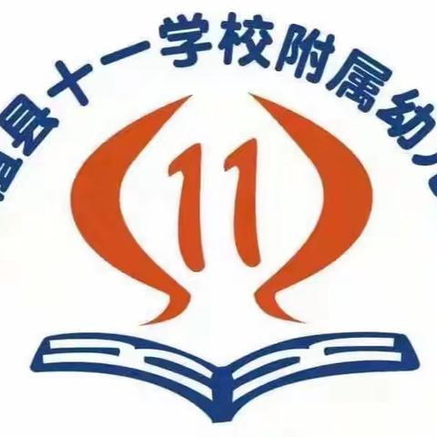 “小手自理·快乐成长”——桑植十一学校附属幼儿园中班组举行生活大比拼比赛