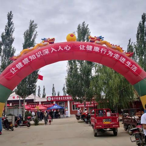 卫生健康行动走进堡子村