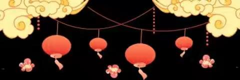 刘寨二小2021年元旦致家长一封信