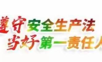 生命重于泰山 安全高于一切，—循化县幼儿园安全生产月致家长一封信