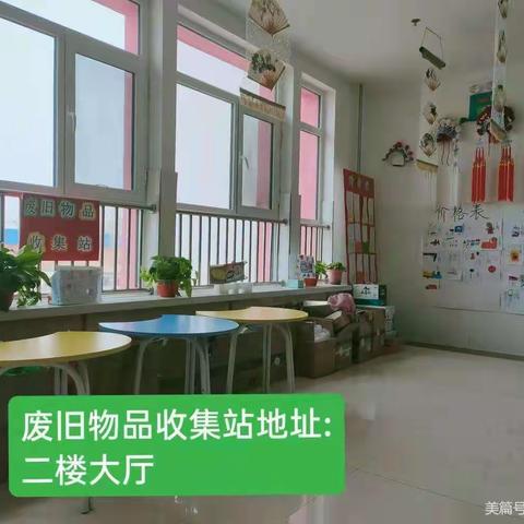 乌丹一幼大三班共生体验课程——《分类管理🌸与我同行》主题活动