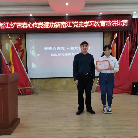“青春心向党·建功新南江”--南江乡开展迎五四党史学习教育演讲比赛活动