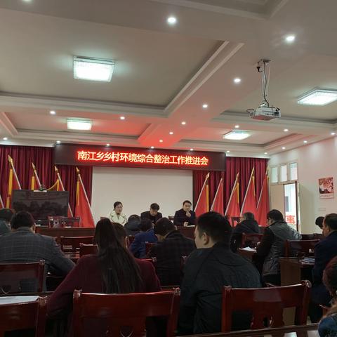南江乡乡村环境综合整治工作简报（11月28-30日）