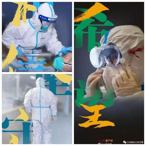 对战“疫”我们想说的话——隆湖一站学校七年级6班