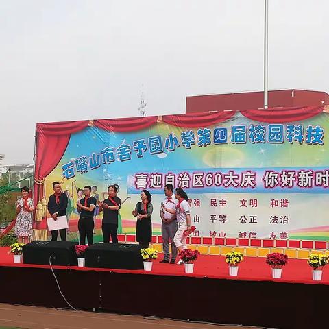 你好新时代舍小六一节目汇演