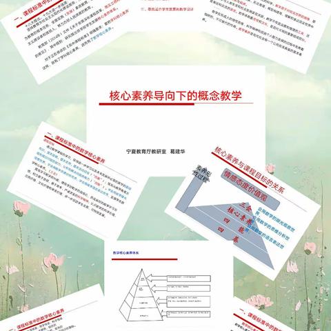 大武口区中学数学教师教育教学能力提升培训第三天纪实！