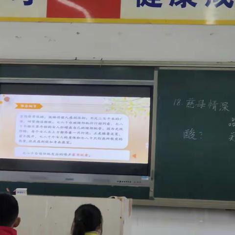 《慈母情深》公开课——汪伟老师