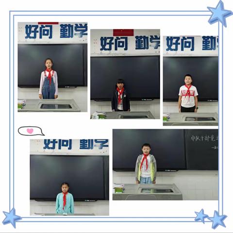 “争做党的接班人，服务好班级”中队干部竞选活动         ——汉师附小五(5)中队主题队会
