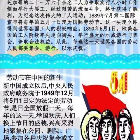 强国复兴有我，争当劳动小达人——娄底一小2104中队争章活动在行动