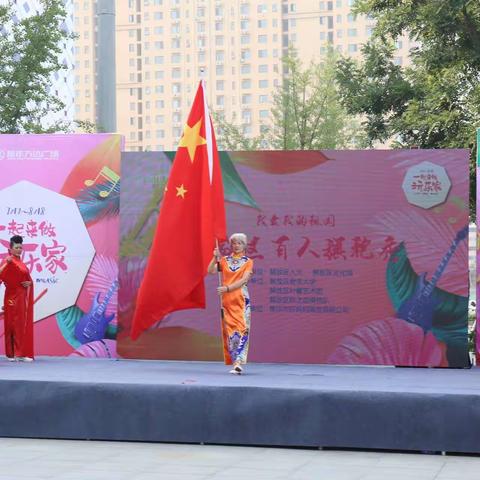 我爱我的祖国一一万达解放区百人旗袍秀