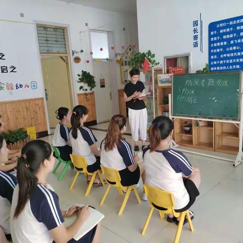 防汛不松懈·安全在我心”——蓝天贝尔幼儿园防汛应急演练活动