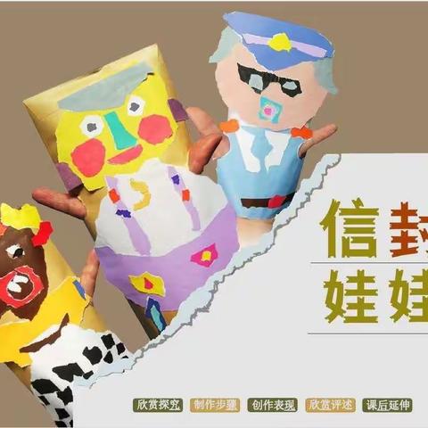 豪迈小学二年级假期趣味美术