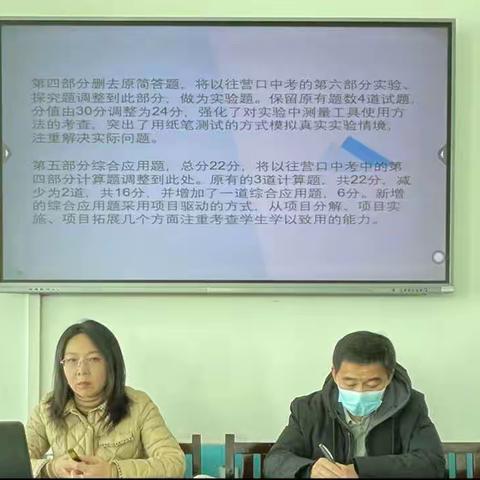 初中物理学科基于核心素养的“教学评一体化”教学策略研讨会