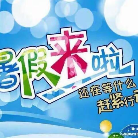 梅桥镇坳头小学2020年上学期 期末考试安排及暑假致家长的一封信