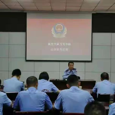 【宝鸡高交大队】高交大队宝天中队组织开展法制培训