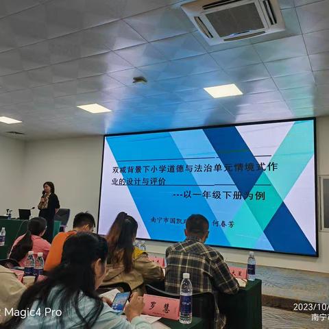 不负韶华育桃李，国培研修启智慧——百色市2023年“国培计划”市级统筹项目小学道德与法治骨干教师培训实记