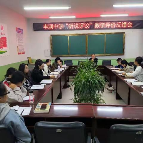 喜迎二十大 奋进新征程，静乐县丰润中学公开课活动