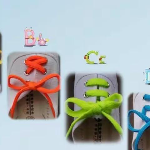 仰韶小学五年级劳动教育——如何系鞋带👟